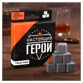 Набор камней для виски «Настоящий герой», 9 шт.