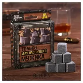 Набор камней для виски «Только для настоящего мужика», 9 шт.