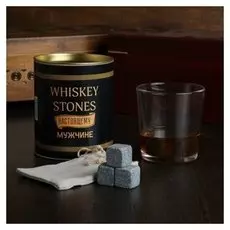 Набор камней для виски "Whiskey Stones. Vintage", 3 шт в тубусе, со стаканом
