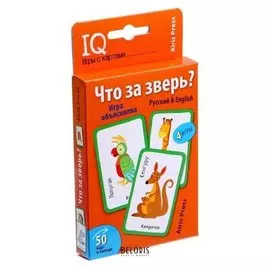 Набор карточек «Что за зверь?»