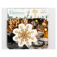 Набор карточек для творчества «Тепло новогодней ночи», 10 х 10.5 см