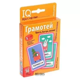 Набор карточек Грамотей Емельянова Е.Н. Соболева А.Е.