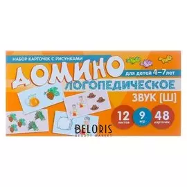 Набор карточек "Логопедическое домино. звук Ш" 48 карточек