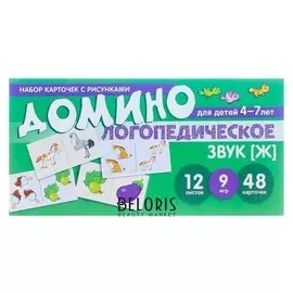 Набор карточек "Логопедическое домино. звук Ж" 48 карточек