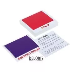 Набор карточек «Мини-40.Цвета»