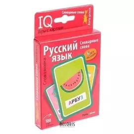 Набор карточек Словознайка Словарные слова Емельянова Е.Н. Соболева А.Е.