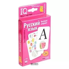 Набор карточек Весёлый алфавит Емельянова Е.Н., Соболева А.Е.