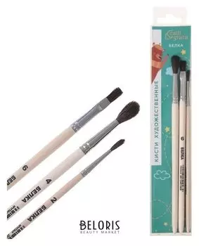 Набор кистей белка 3 штуки: 2, 4, 6