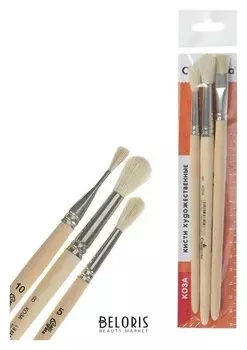 Набор кистей Коза 3 штуки №2 (круглые №: 5, 8 ; плоская №10), деревянная ручка