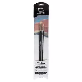 Набор кистей синтетика 3шт Malevich "Тициан": кругл №2; плоск №4,8 755903