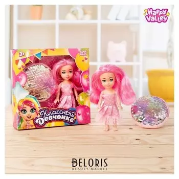 Набор Классной девчонке куколка с кошельком