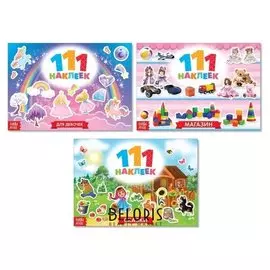 Набор книг 100 наклеек «Для девочек», 3 шт. по 12 стр.