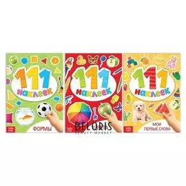 Набор книг 100 наклеек «Первые знания», 3 шт. по 12 стр.
