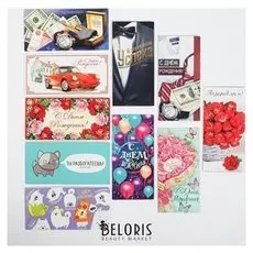 Набор конвертов для денег "Чудесное поздравление" 10шт