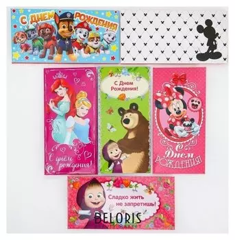 Набор конвертов для денег, Disney