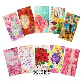 Набор конвертов для денег «С Днём рождения» для прекрасных дам, 10 шт.