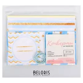 Набор конвертов «Лучший подарок», 16 х 12 см