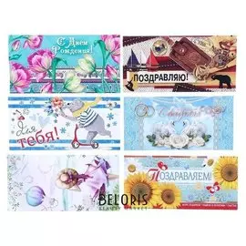 Набор конвертов "Поздравительные" глиттер, 6 шт. в наборе