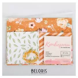 Набор конвертов «Только для тебя», 16 х 12 см