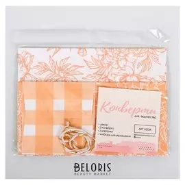 Набор конвертов «Все, что пожелает сердце», 16 х 12 см