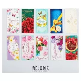 Набор конверты для денег «Поздравляю», для прекрасных дам