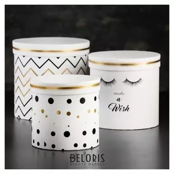 Набор коробок 3 в 1, 19,5 х 19,5 х 19 - 15,5 х 15,5 х 15 см