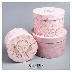 Набор коробок 3 в 1 "Beauty Queen", принцессы