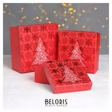 Набор коробок 3 в 1 "Ёлочка", 15 х 15 х 8 - 11 х 11 х 5 см