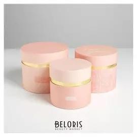 Набор коробок 3 в 1 с золотой вставкой «Для тебя», 16 х 16 х 14 - 20 х 20 х 17,5 см