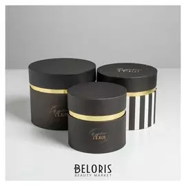 Набор коробок 3 в 1 с золотой вставкой «Поздравляю тебя», 16 х 16 х 14 - 20 х 20 х 17,5 см