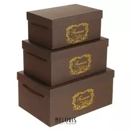 Набор коробок 3 в 1, тёмно-коричневый, 32,5 х 22 х 15 - 25 х 16 х 11 см
