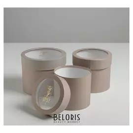 Набор коробок с Pvc-окном 3 в 1 «Только для тебя», 14 х 14 х 13 - 18 х 18 х 15 см