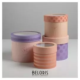 Набор коробок с Pvc-окном 4 в 1 «Нюд», 14 х 14 х 13 - 20 х 20 х 17,5 см