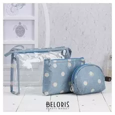 Набор косметичек 3 в 1, отдел на молнии, цвет голубой