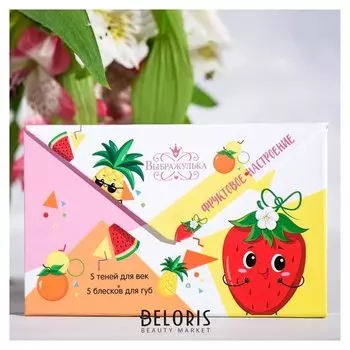 Набор косметики для девочки Фруктовое настроение