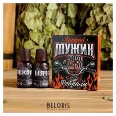 Набор "Крутой мужик" 2 масла 15 мл в коробке