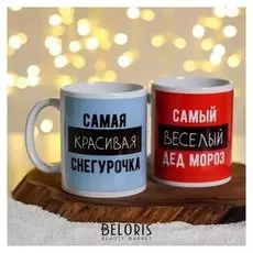 Набор кружек «Лучшего года» (2 шт.)