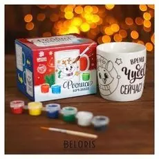 Набор кружка под раскраску «Время чудес сейчас» оленёнок 300 мл