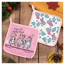 Набор кух."Королева танцпола" прихватка 17х17 - 2шт. 35% хл,65% п/э