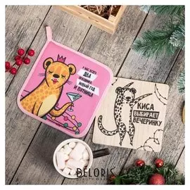 Набор кухонный "Королева" подставка, прихватка