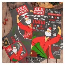 Набор кухонный "Самый любимый папа" фартук, полотенце, прихватка