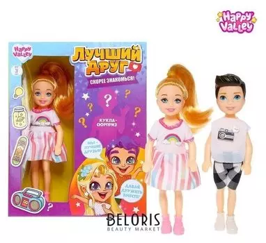 Набор кукол «Лучший друг», сюрпризный