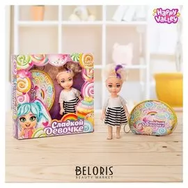 Набор куколка с кошельком Сладкой девочке