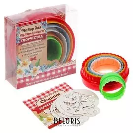 Набор кулинарный "Лучшей хозяйке", формы для теста, 4 трафарета, рецепты