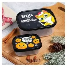 Набор ланч-боксов «С НГ, короче», 2 шт., 500 мл, 150 мл