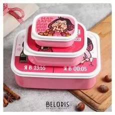 Набор ланч-боксов «Я в 23:55, я в 00:05. новый год» 1,2 л, 500 мл, 150 мл