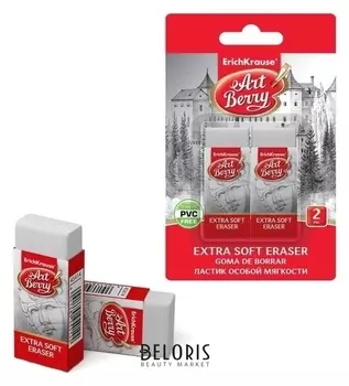 Набор ластиков 2 штуки Erich Krause, Artberry Extra Soft, супермягкий, гипоаллергенные