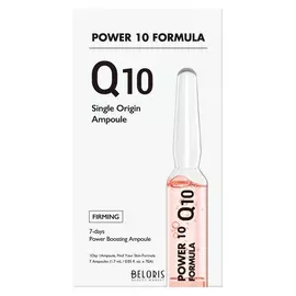 Набор лифтинг-сывороток с коэнзимом Q10 Power10 Formula Q10 Single Origin Ampoule
