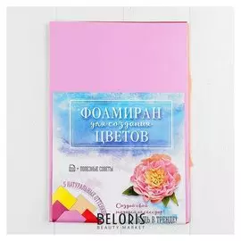 Набор листов фоамирана №9, 29,5*19,5 см, 5 шт