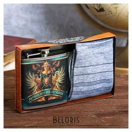 Набор "Лучшему из лучших", фляжка 180 мл, носки р-р 40-45